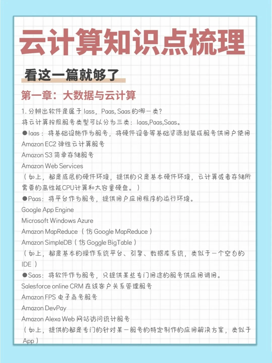 如何提高篮球罚球命中率?_2
