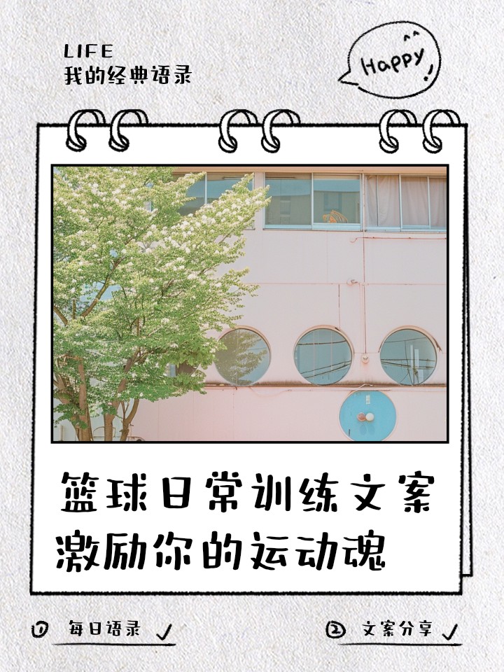如何在团队训练中激励每个队员发挥最佳水平_2